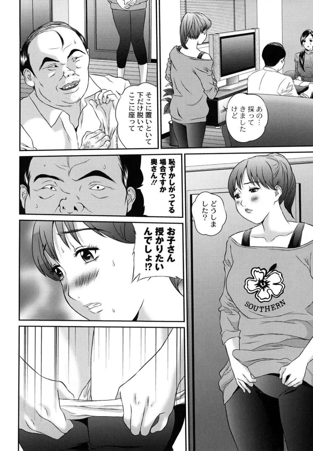 盗撮コレクター Page.94