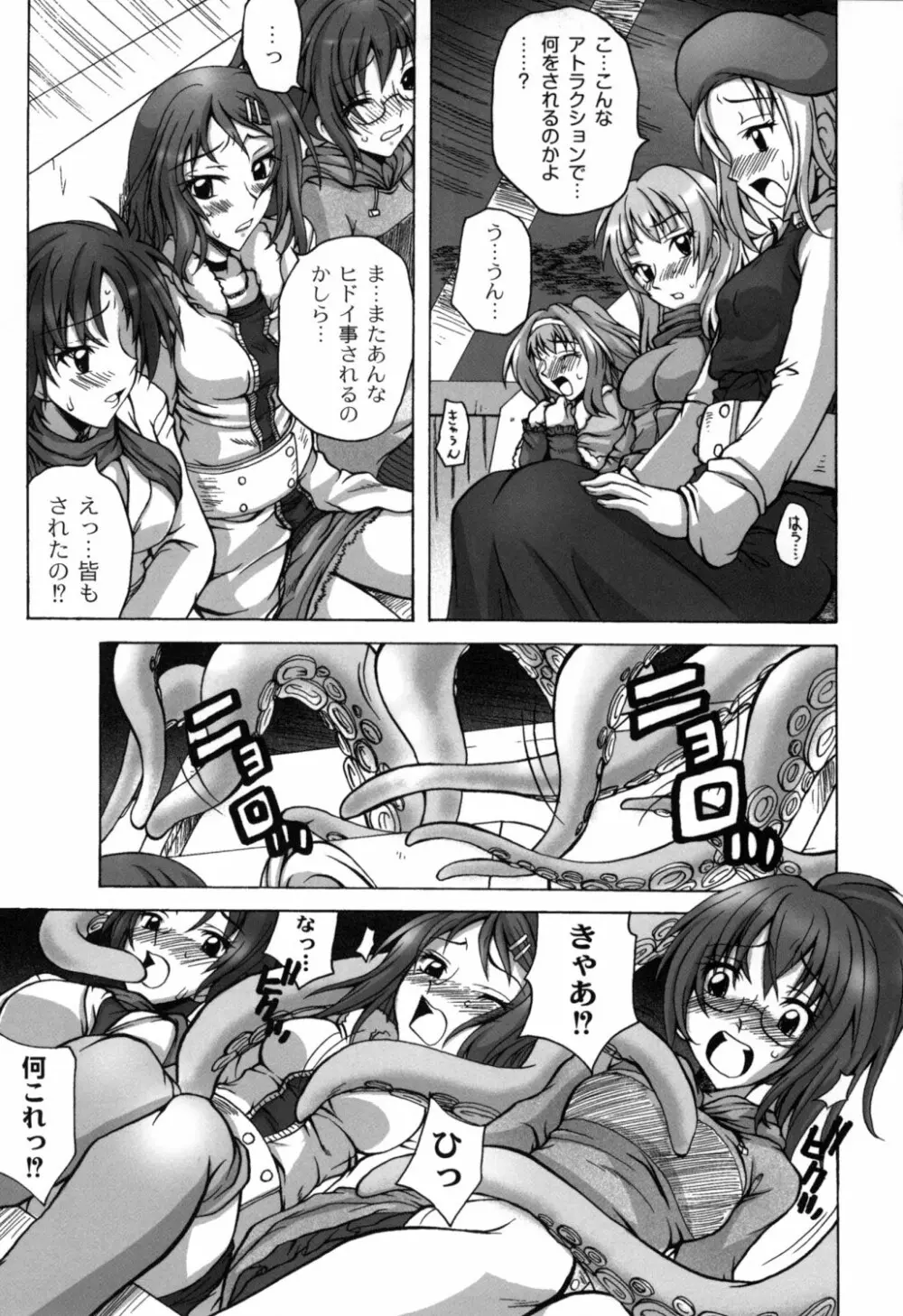 少女淫夜秘園 ガールズ・イン・シークレットランド ~Girls in Secret Land~ Page.116