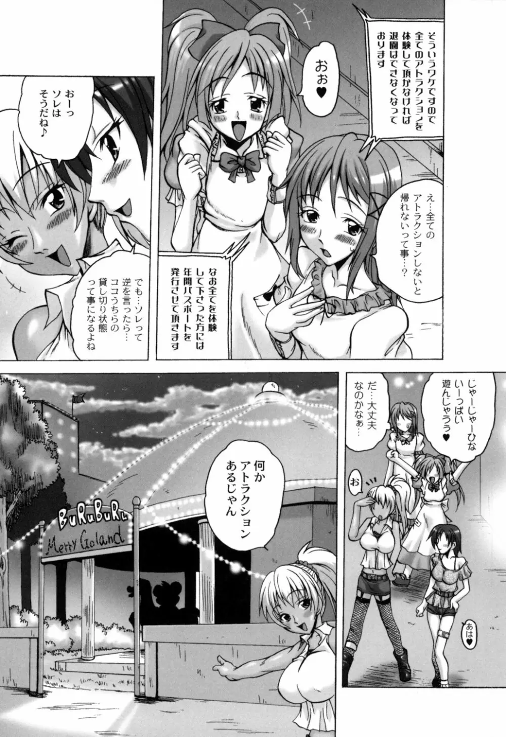 少女淫夜秘園 ガールズ・イン・シークレットランド ~Girls in Secret Land~ Page.12