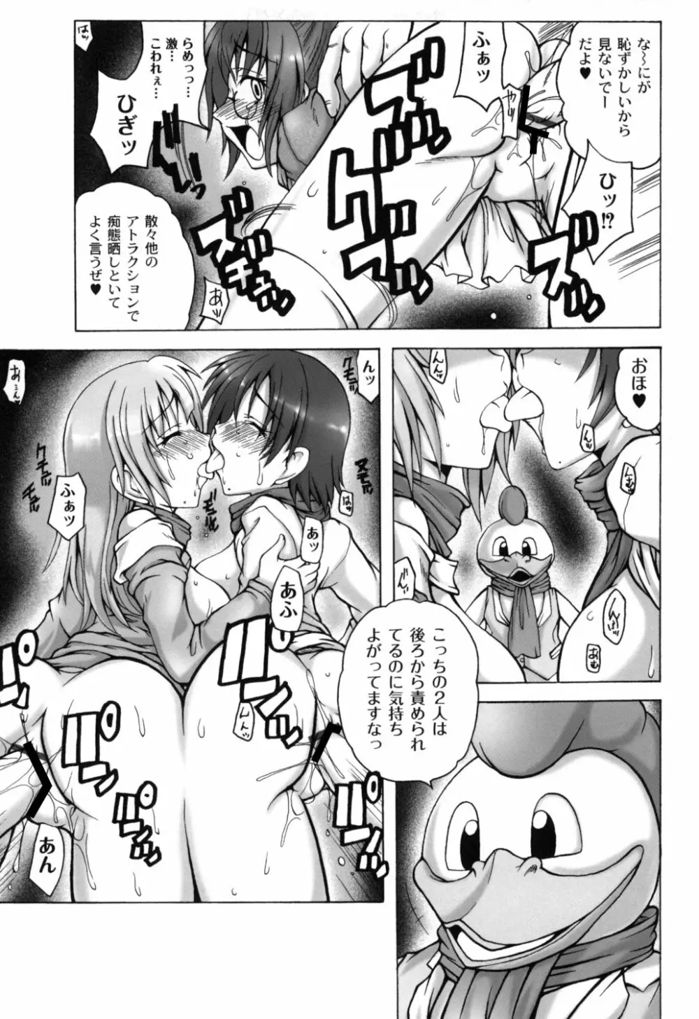 少女淫夜秘園 ガールズ・イン・シークレットランド ~Girls in Secret Land~ Page.126