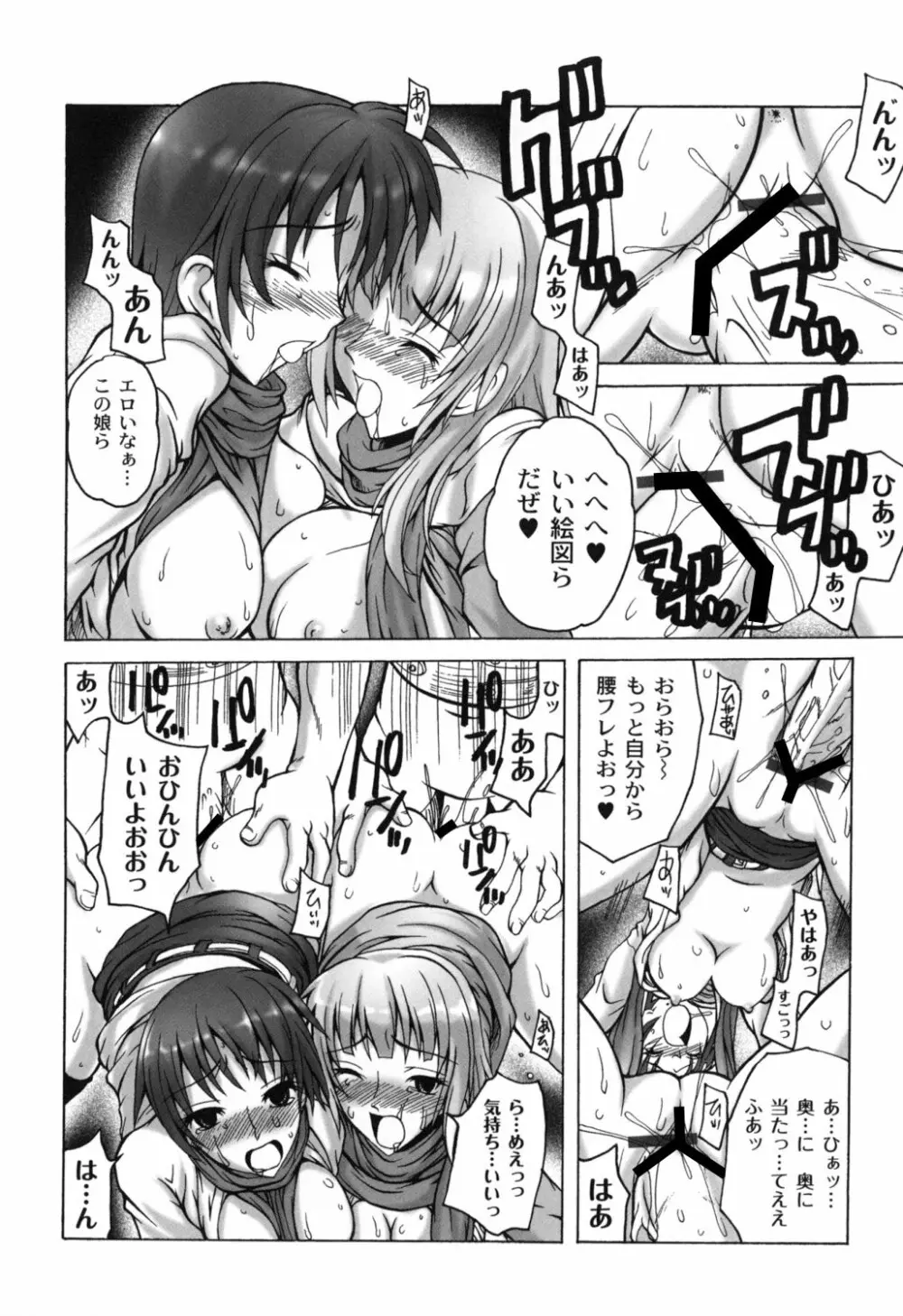 少女淫夜秘園 ガールズ・イン・シークレットランド ~Girls in Secret Land~ Page.127