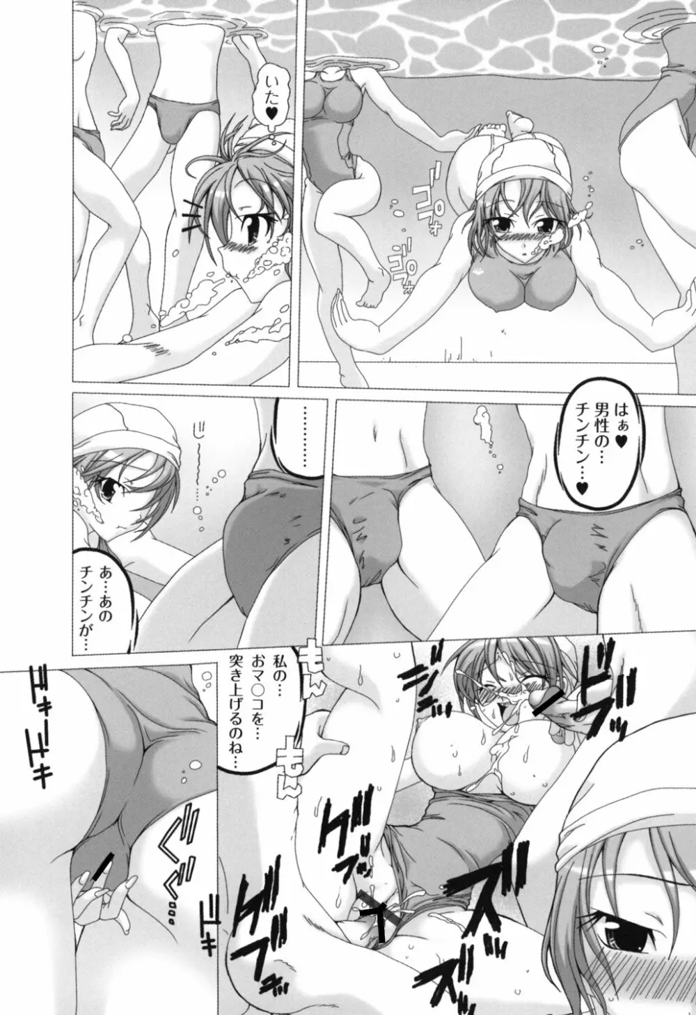 少女淫夜秘園 ガールズ・イン・シークレットランド ~Girls in Secret Land~ Page.133