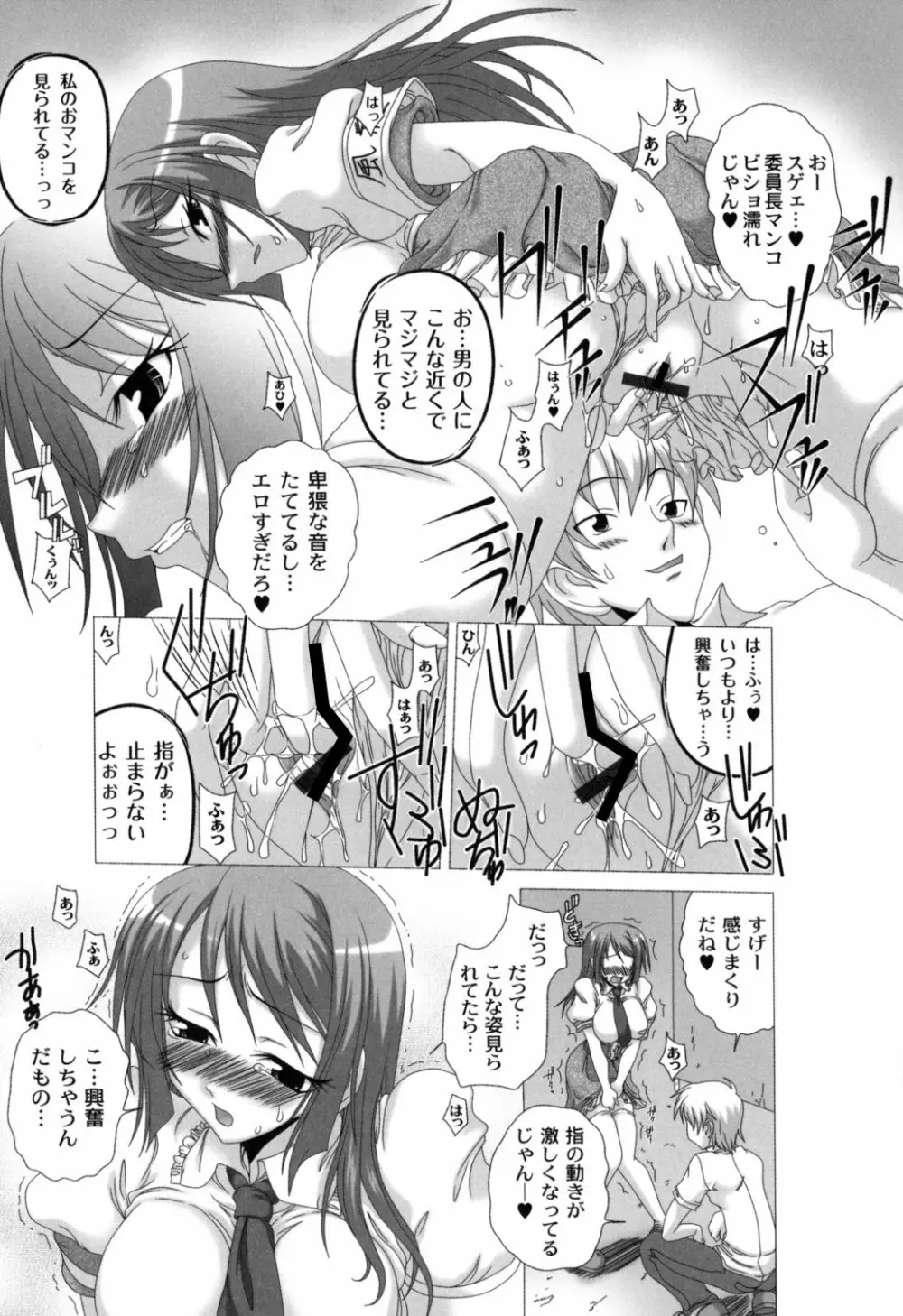 少女淫夜秘園 ガールズ・イン・シークレットランド ~Girls in Secret Land~ Page.144