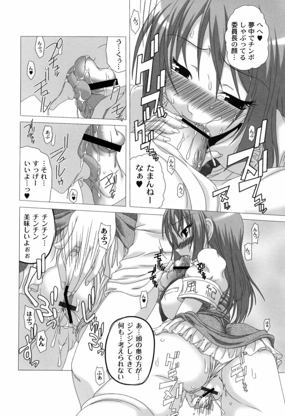 少女淫夜秘園 ガールズ・イン・シークレットランド ~Girls in Secret Land~ Page.147