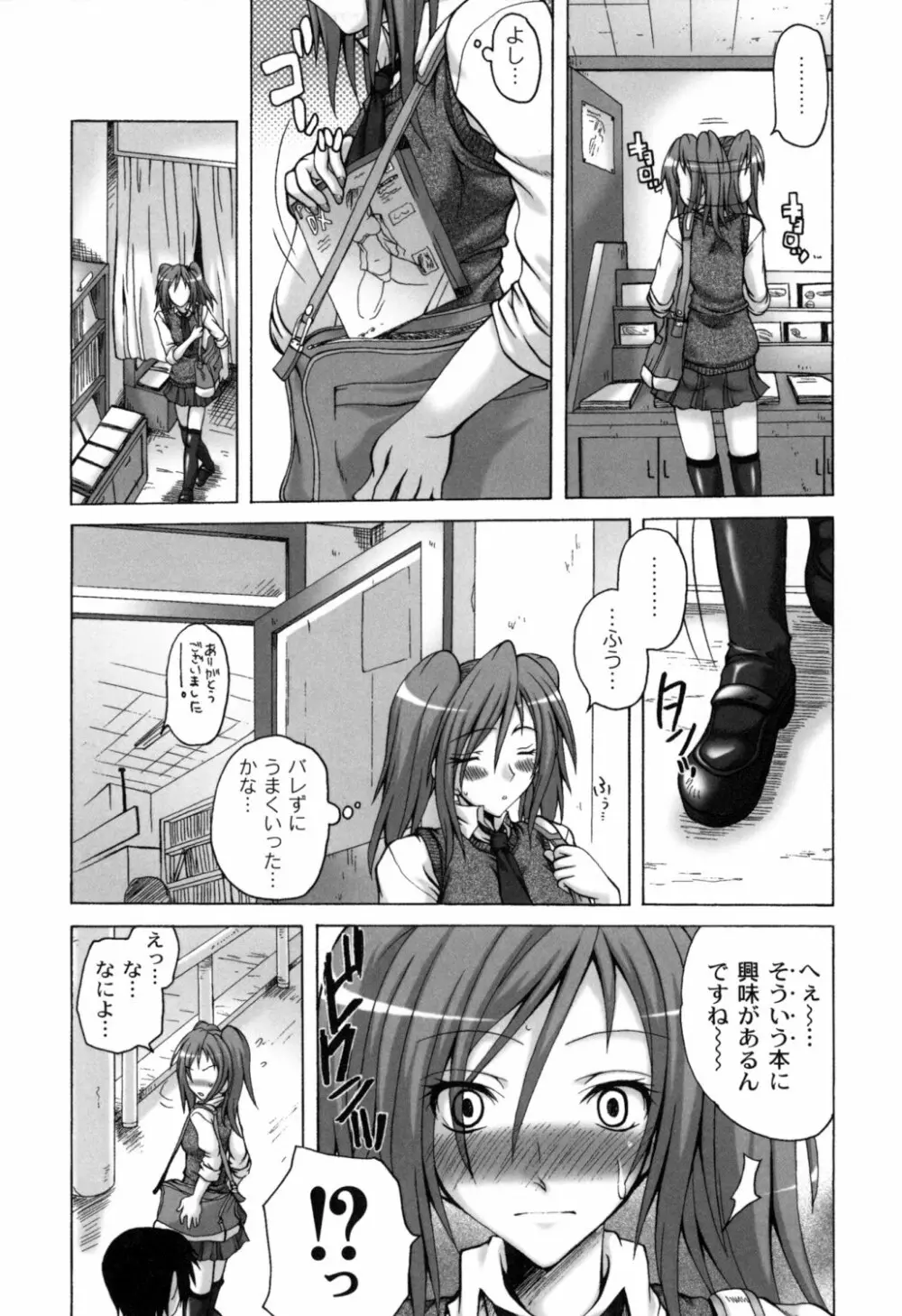 少女淫夜秘園 ガールズ・イン・シークレットランド ~Girls in Secret Land~ Page.160