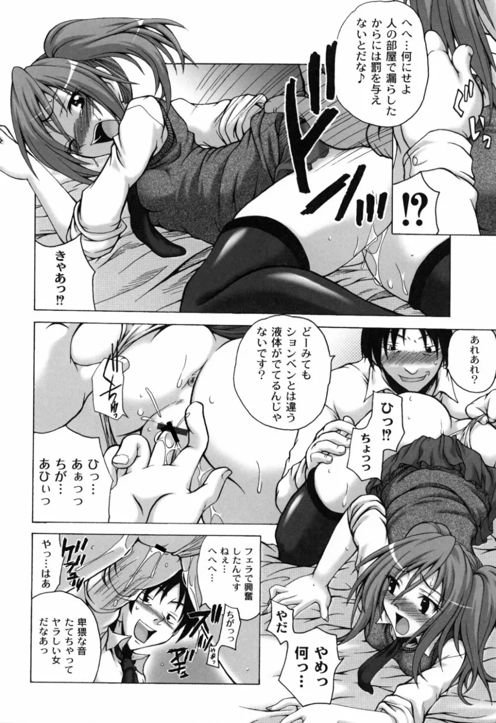 少女淫夜秘園 ガールズ・イン・シークレットランド ~Girls in Secret Land~ Page.167