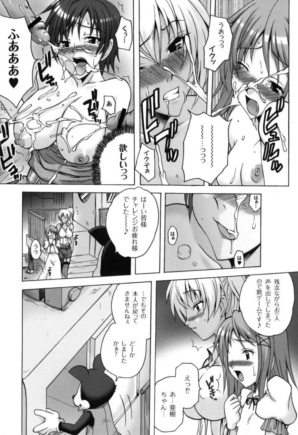 少女淫夜秘園 ガールズ・イン・シークレットランド ~Girls in Secret Land~ Page.29