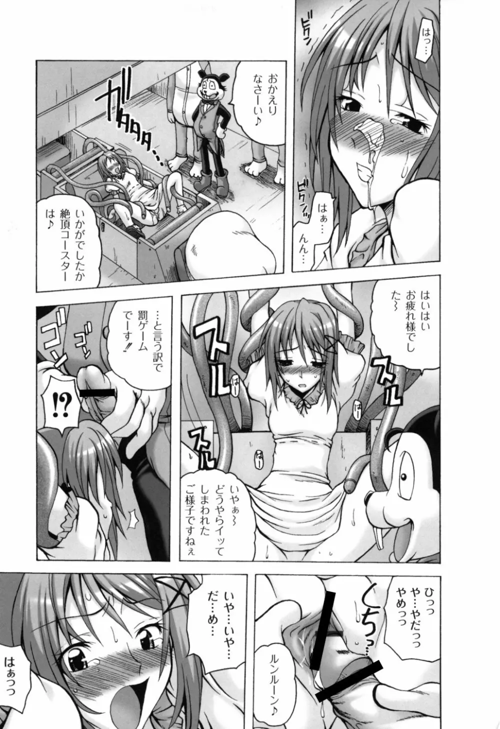 少女淫夜秘園 ガールズ・イン・シークレットランド ~Girls in Secret Land~ Page.46