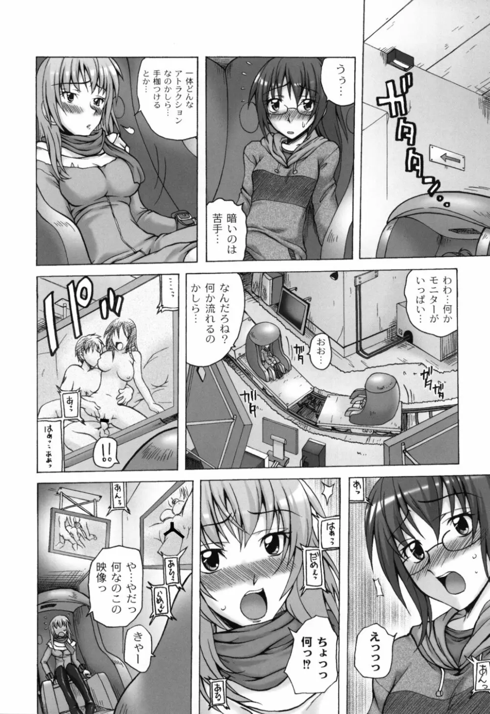 少女淫夜秘園 ガールズ・イン・シークレットランド ~Girls in Secret Land~ Page.57