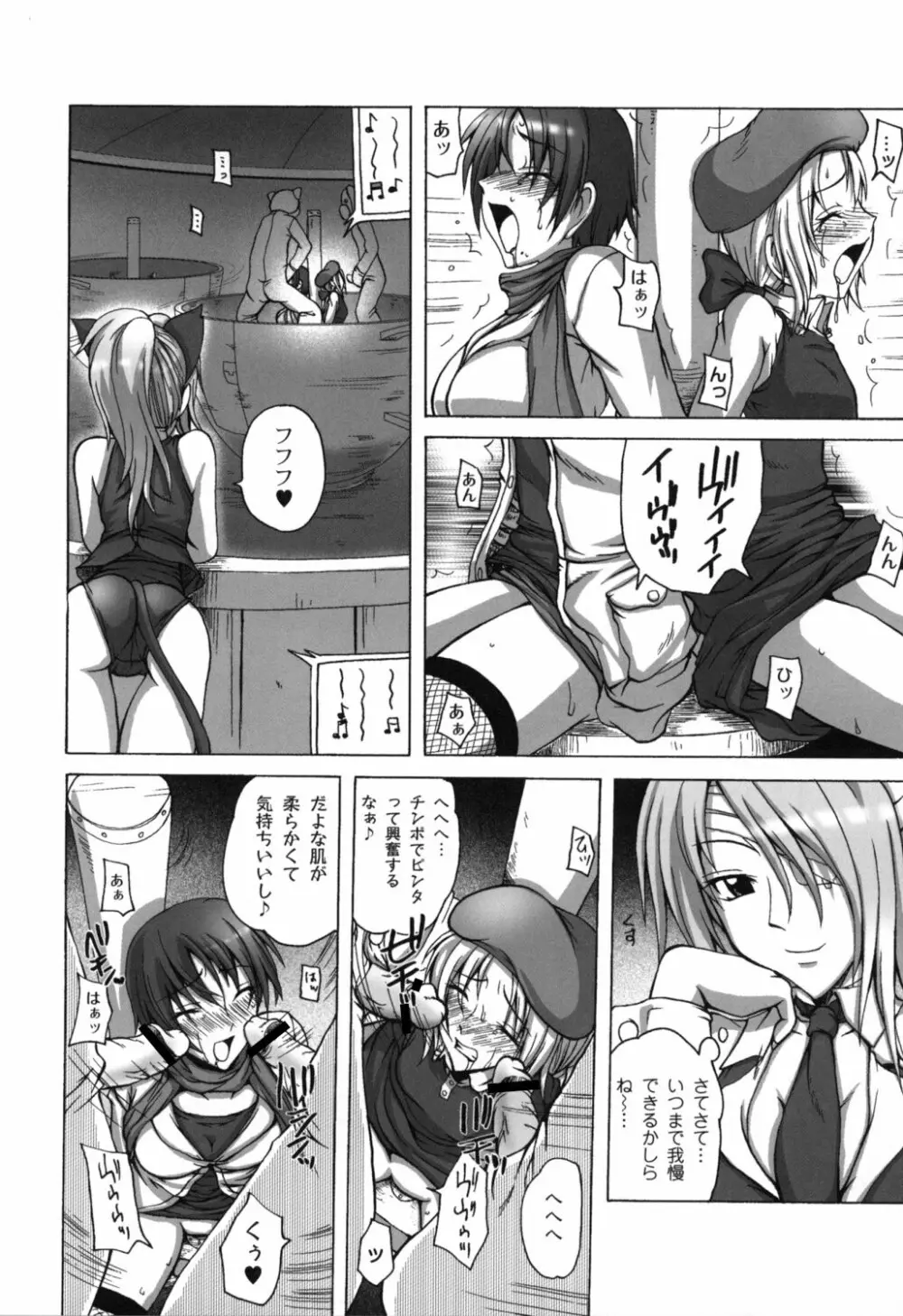 少女淫夜秘園 ガールズ・イン・シークレットランド ~Girls in Secret Land~ Page.97