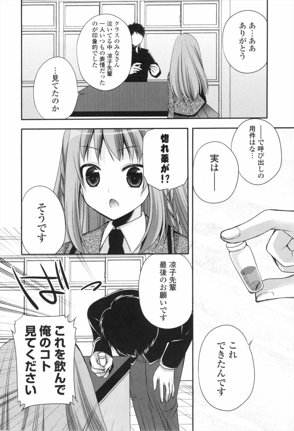 処女×H - VIRGIN H Page.11