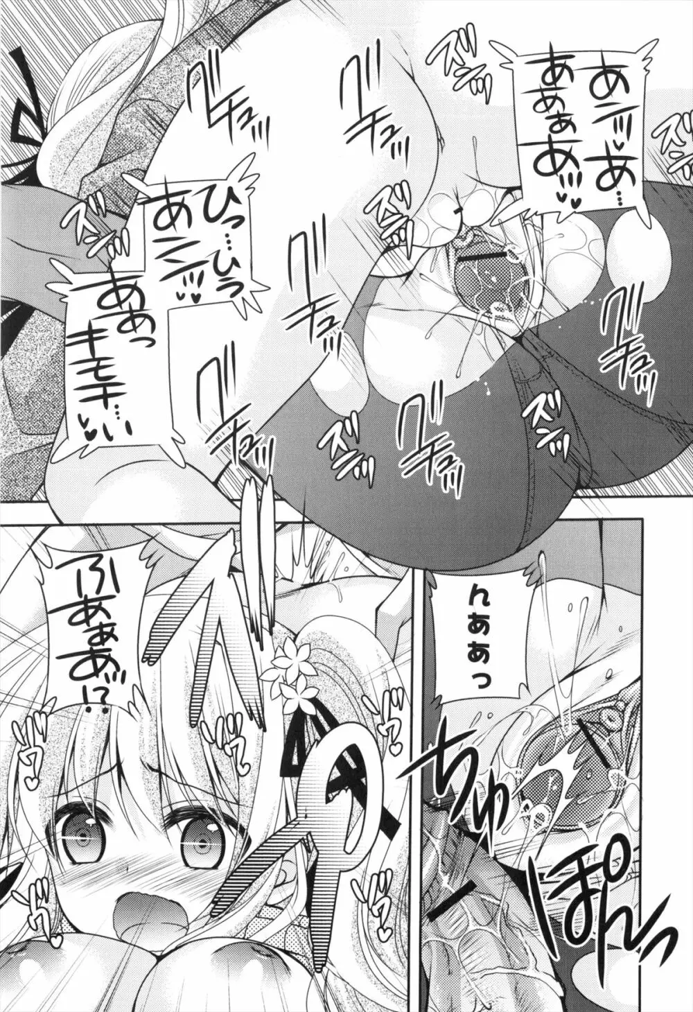 処女×H - VIRGIN H Page.170
