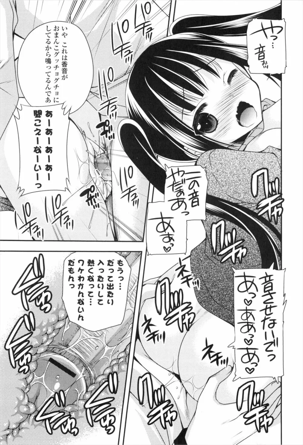 処女×H - VIRGIN H Page.42
