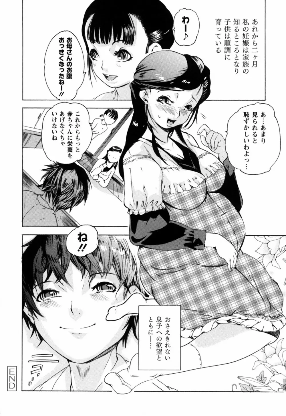 暴淫♀暴触 Page.45