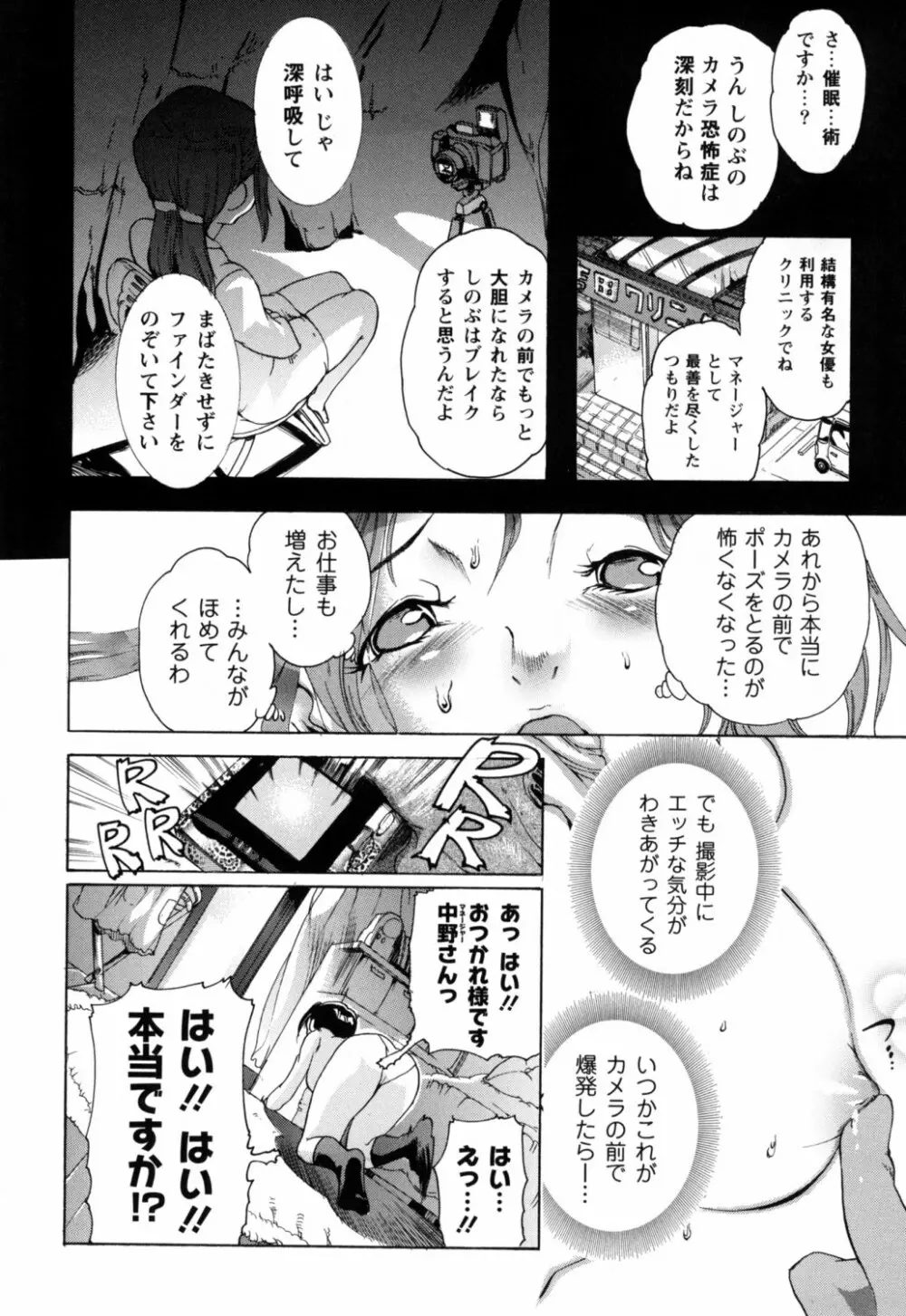 暴淫♀暴触 Page.49