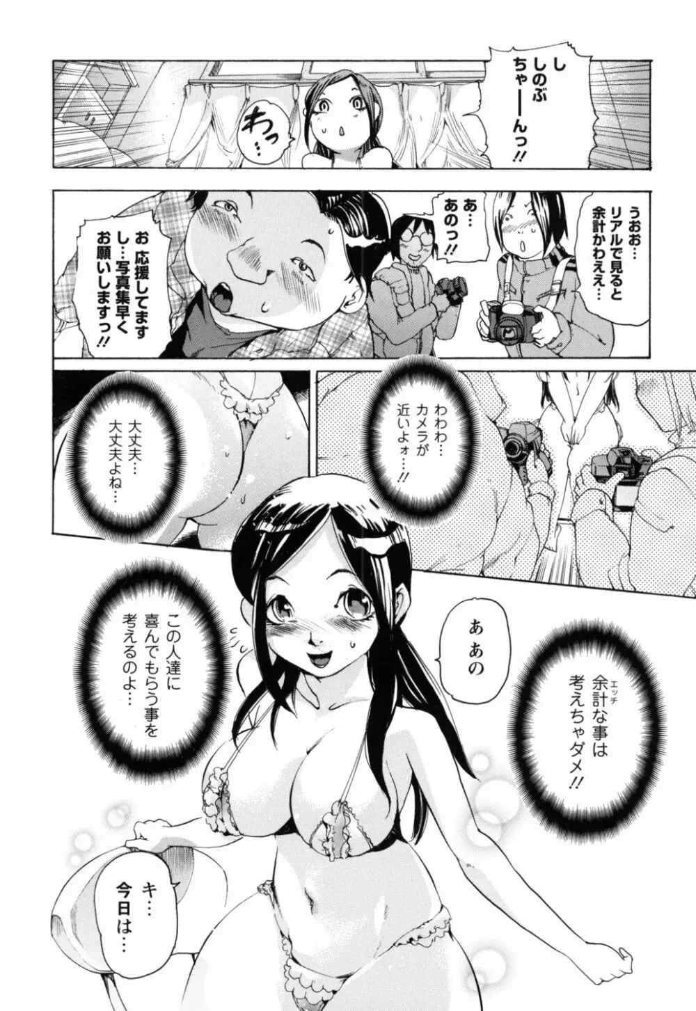 暴淫♀暴触 Page.51