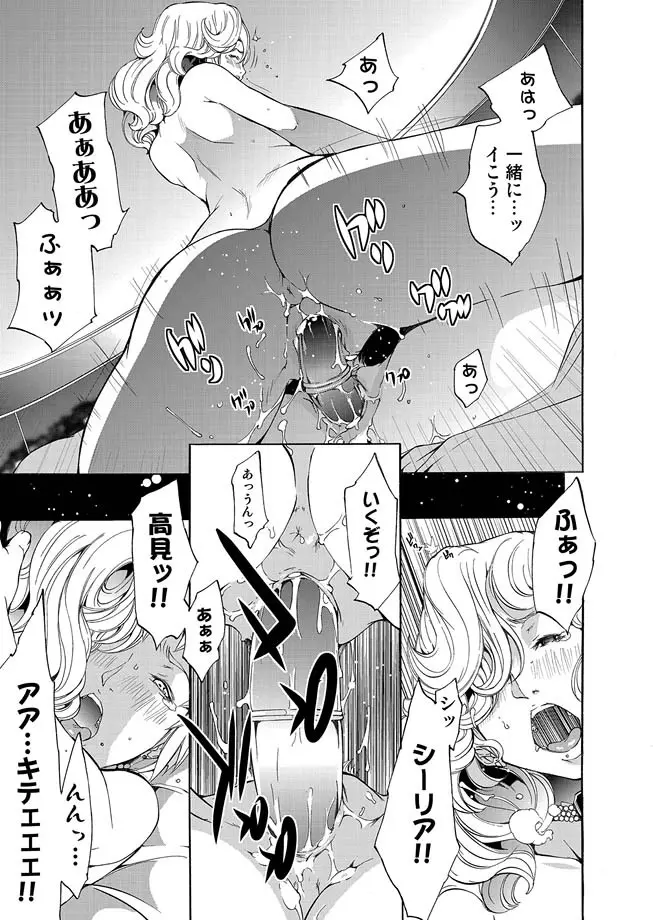 コミックマグナム Vol.12 Page.109