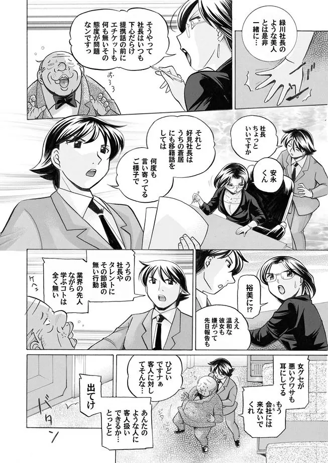 コミックマグナム Vol.12 Page.12