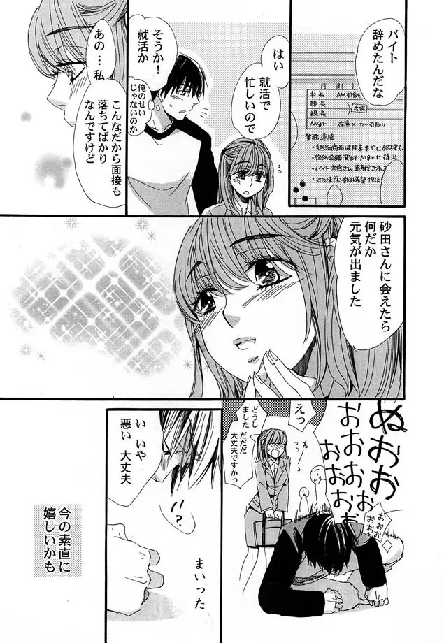 コミックマグナム Vol.12 Page.125