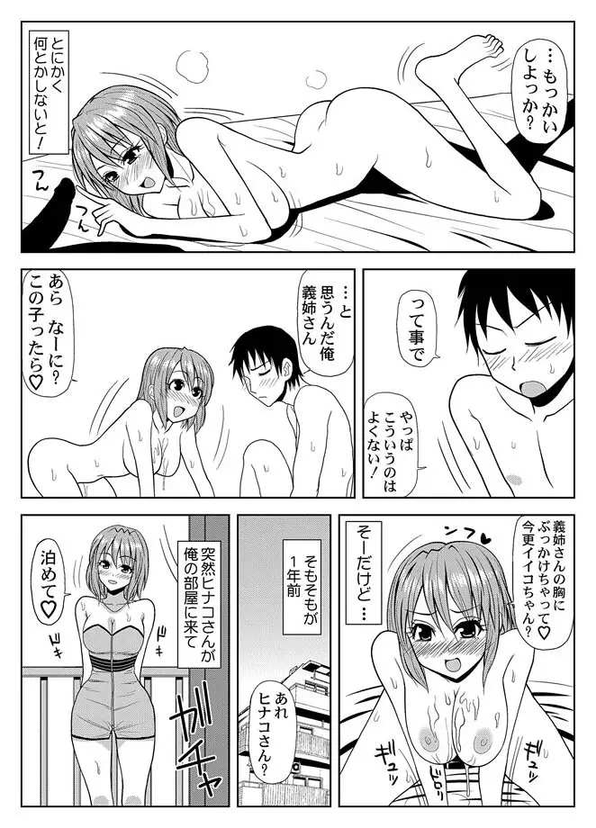 コミックマグナム Vol.12 Page.140