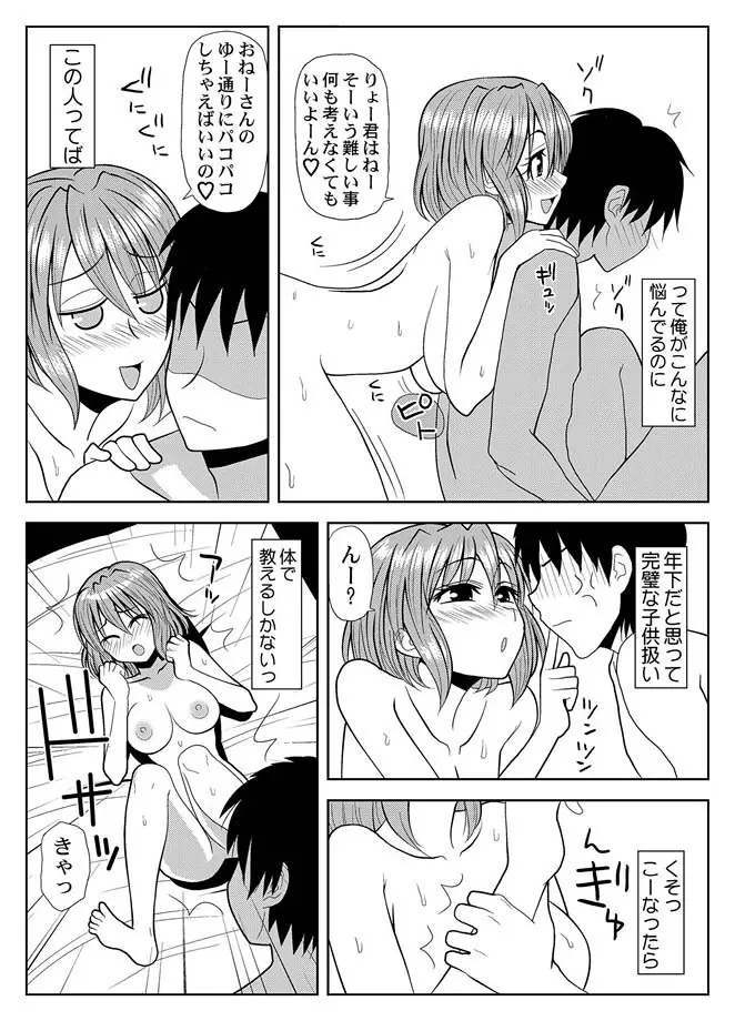 コミックマグナム Vol.12 Page.145