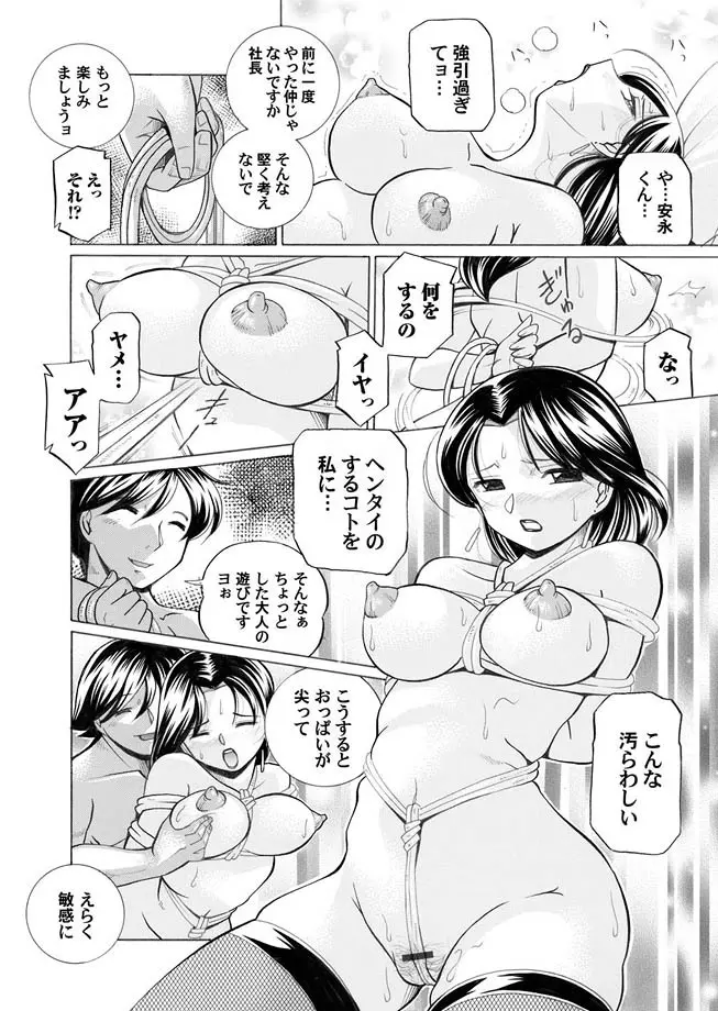 コミックマグナム Vol.12 Page.16