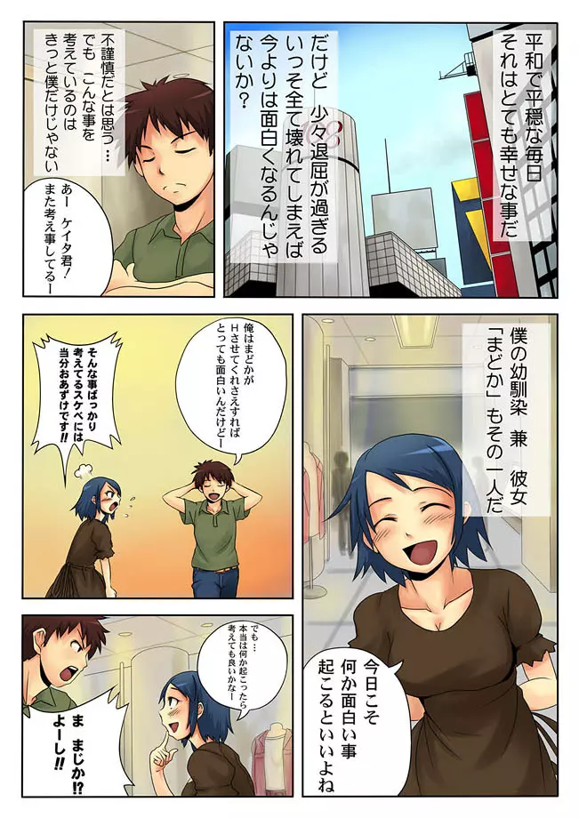 コミックマグナム Vol.12 Page.165