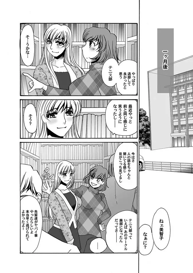 コミックマグナム Vol.12 Page.31