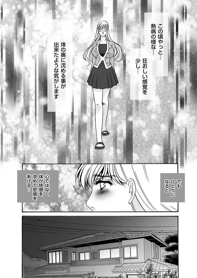 コミックマグナム Vol.12 Page.32