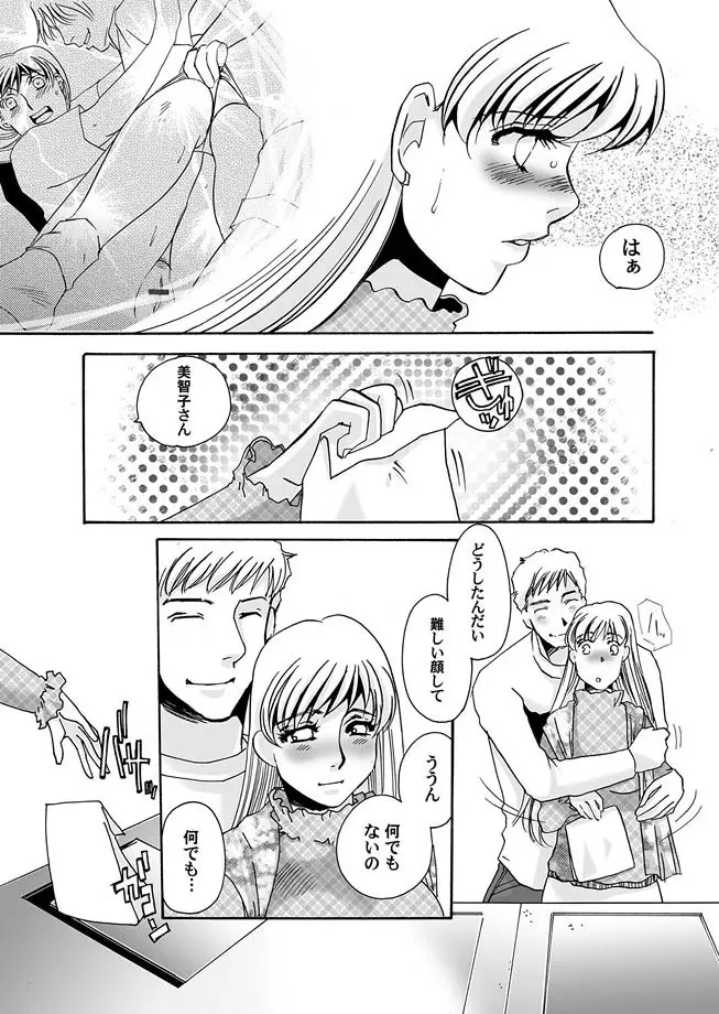 コミックマグナム Vol.12 Page.36