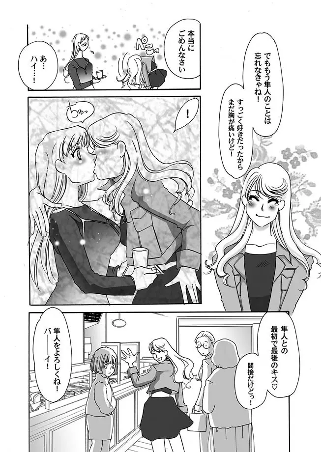 コミックマグナム Vol.12 Page.43