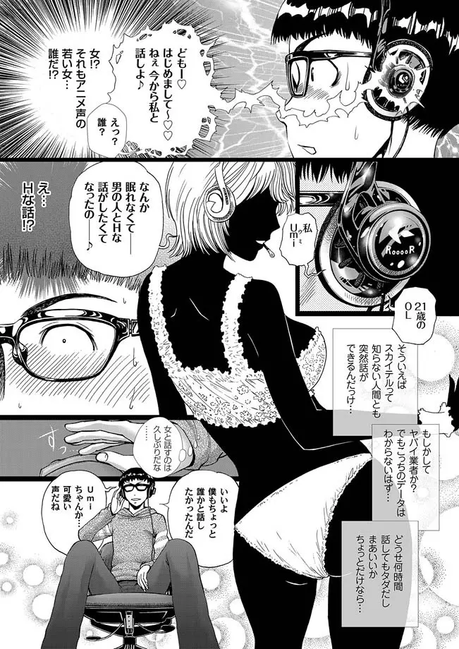 コミックマグナム Vol.12 Page.53