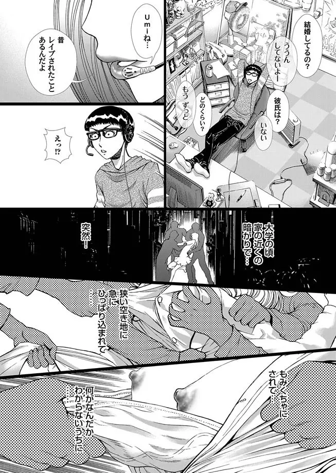 コミックマグナム Vol.12 Page.54