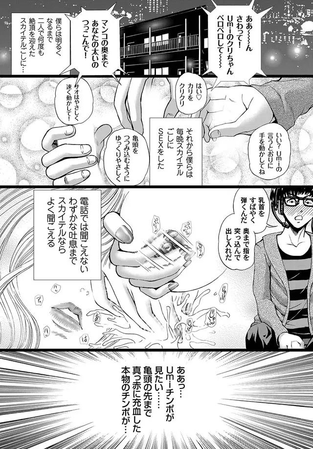 コミックマグナム Vol.12 Page.59