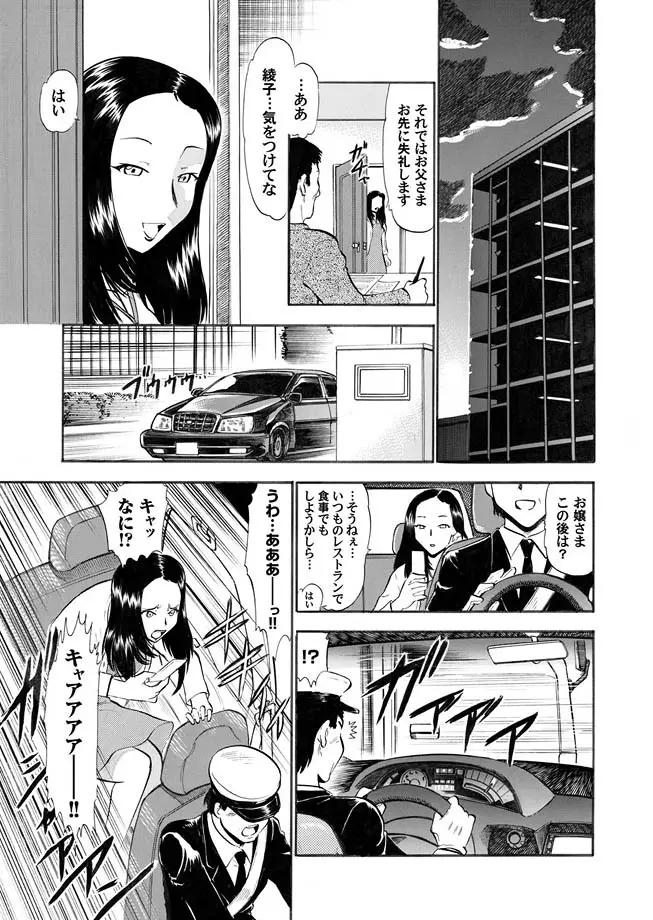 コミックマグナム Vol.12 Page.75