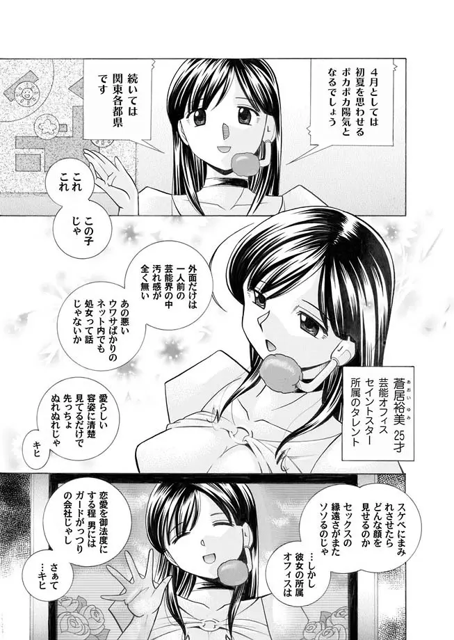 コミックマグナム Vol.12 Page.9