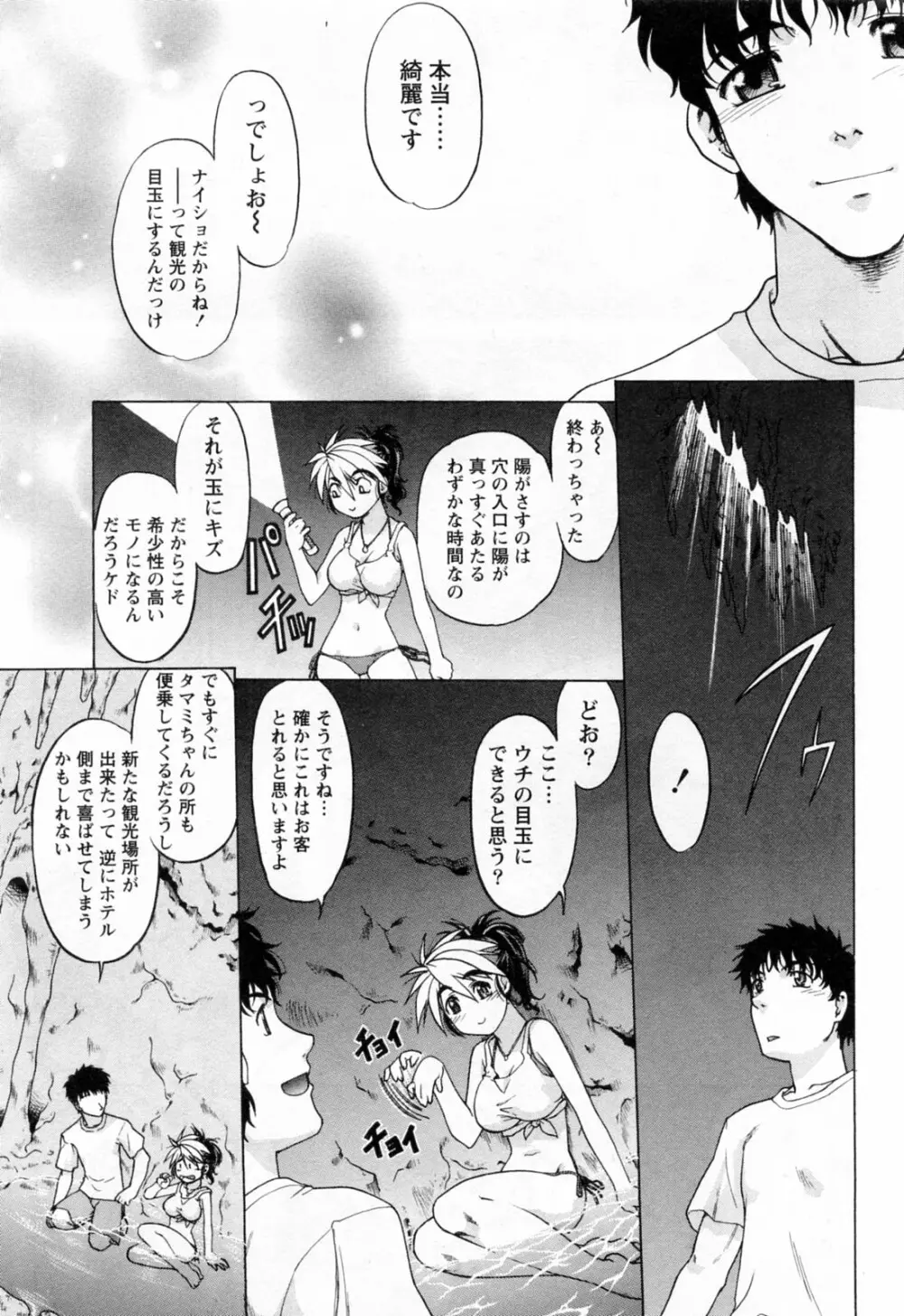 よっといで 1 Page.139