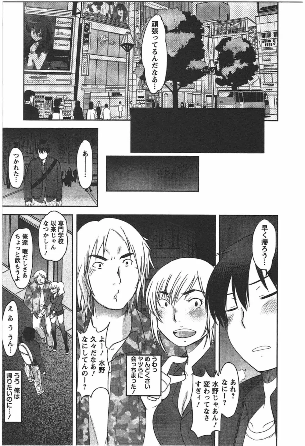 カノジョのオモチャ Page.27