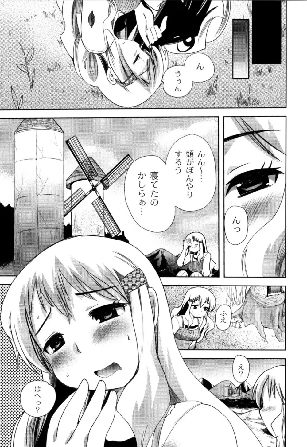 ふしだらな国のORZ ~ORZ of a Lax Country~ Page.10