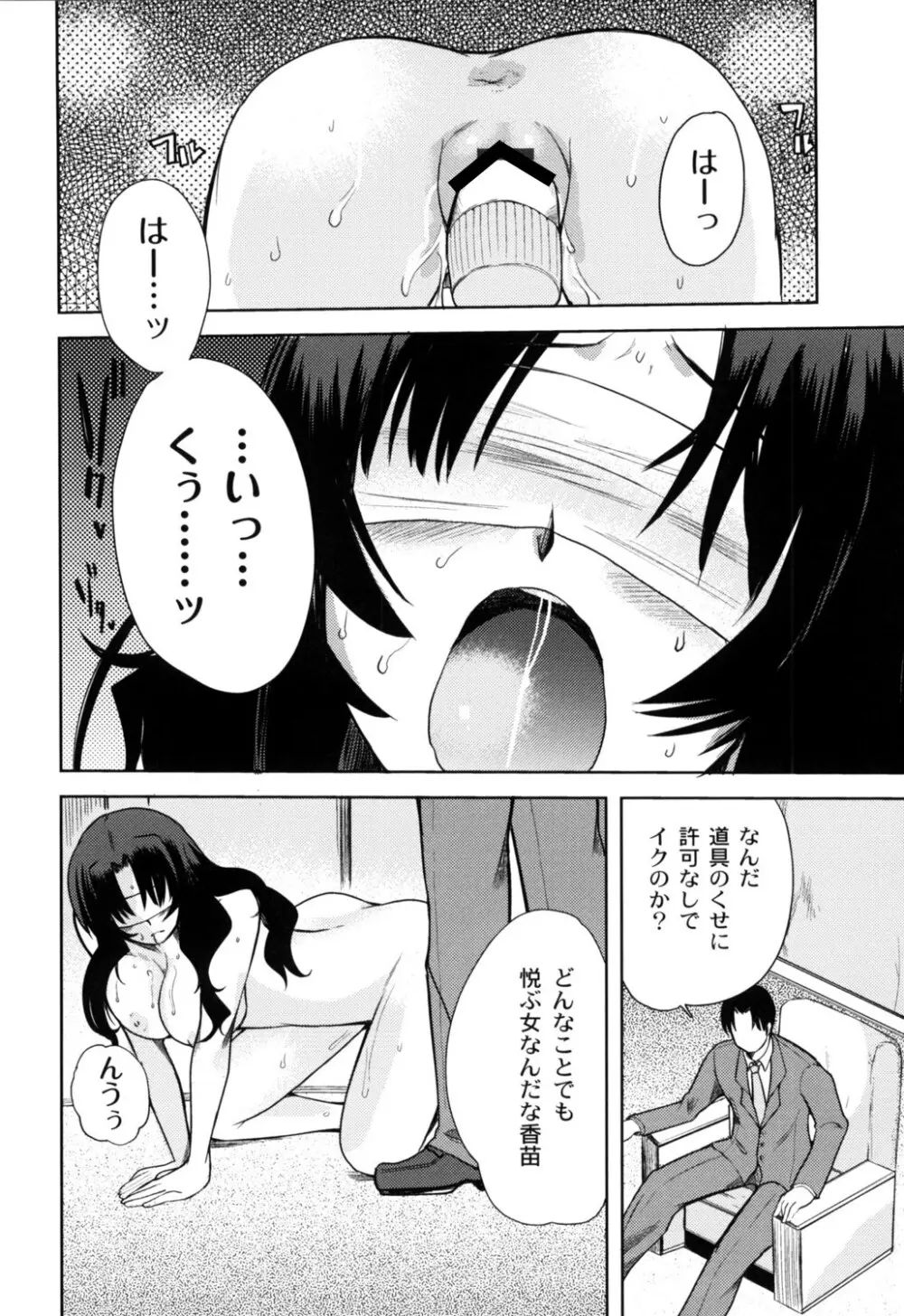 ふしだらな国のORZ ~ORZ of a Lax Country~ Page.105