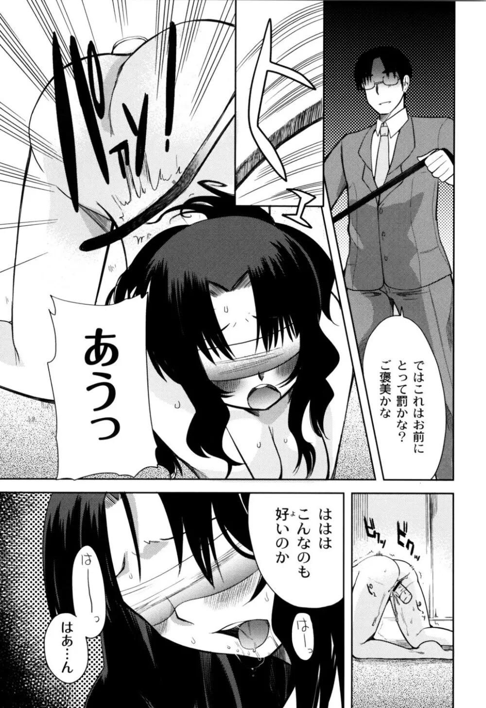 ふしだらな国のORZ ~ORZ of a Lax Country~ Page.106