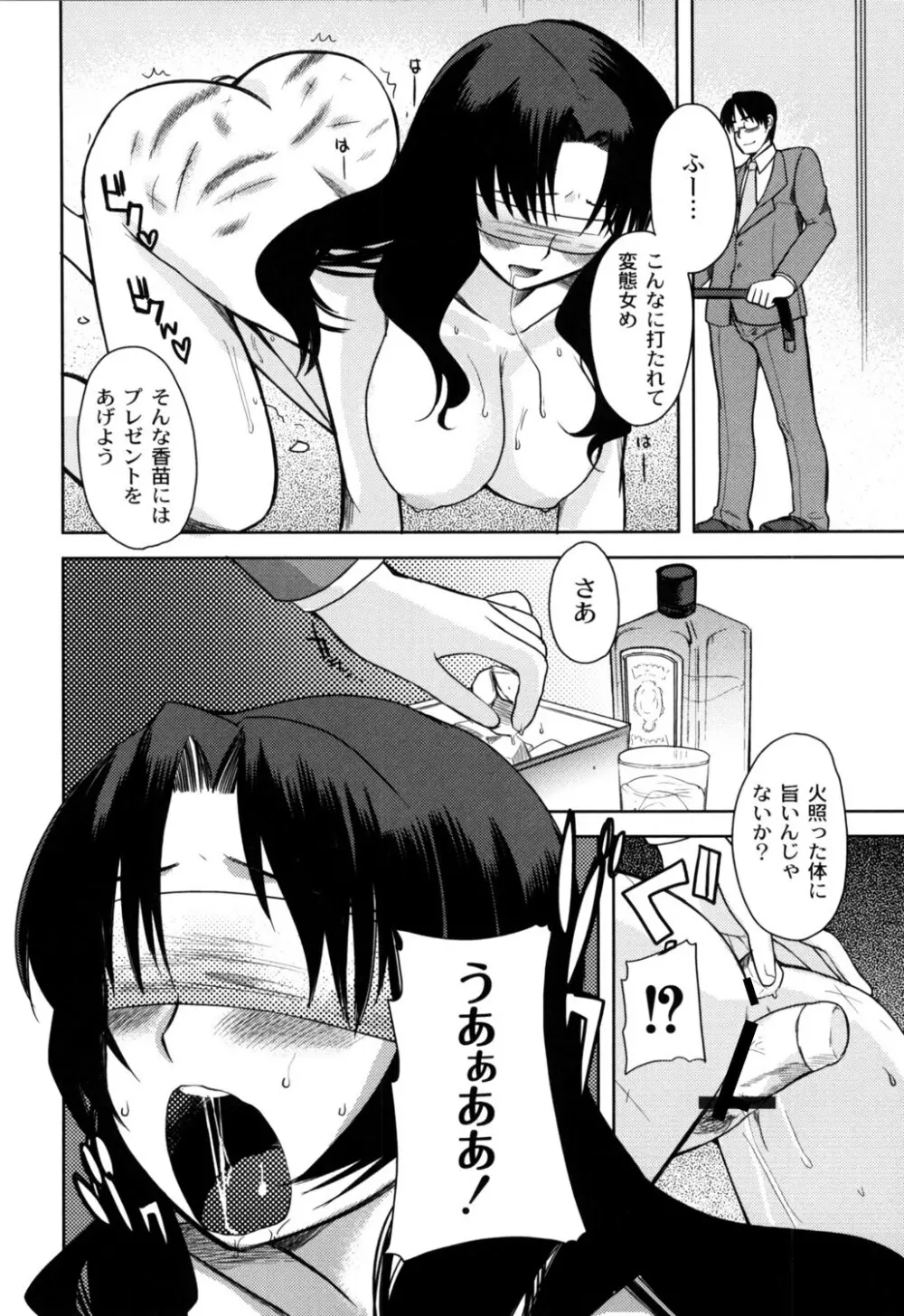 ふしだらな国のORZ ~ORZ of a Lax Country~ Page.107