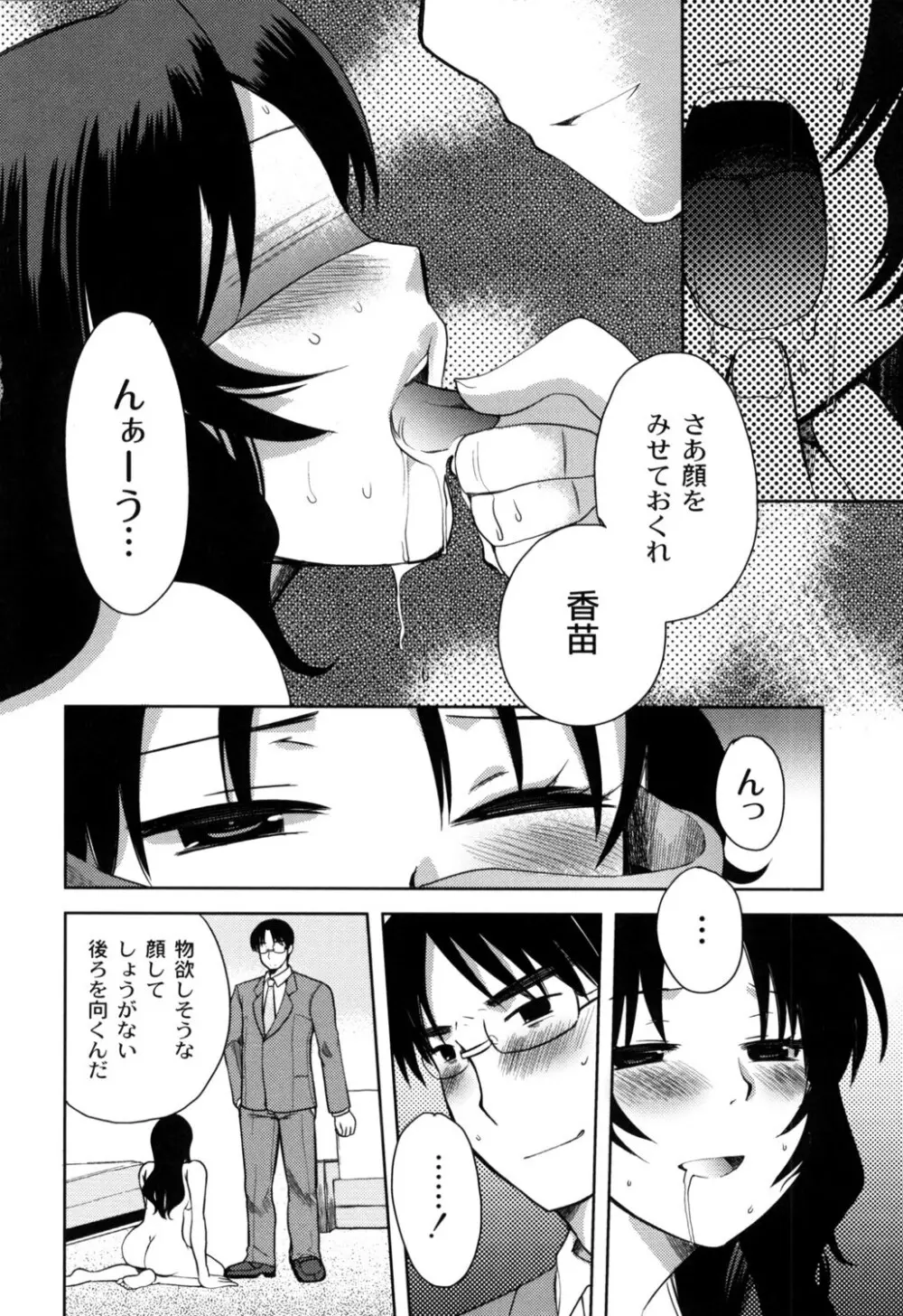 ふしだらな国のORZ ~ORZ of a Lax Country~ Page.109