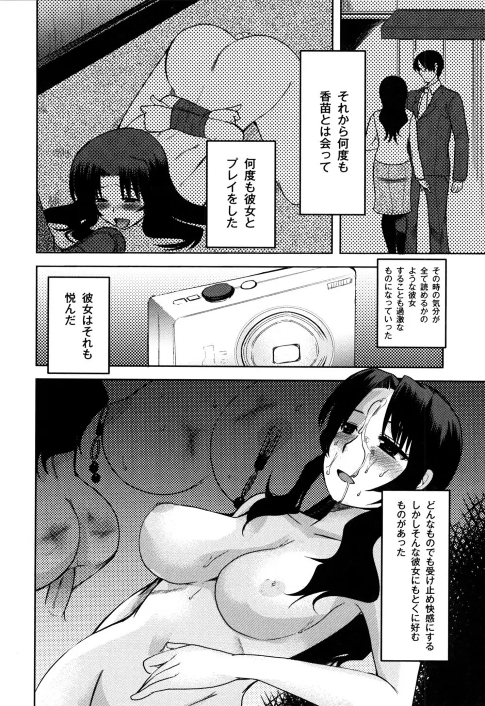 ふしだらな国のORZ ~ORZ of a Lax Country~ Page.115