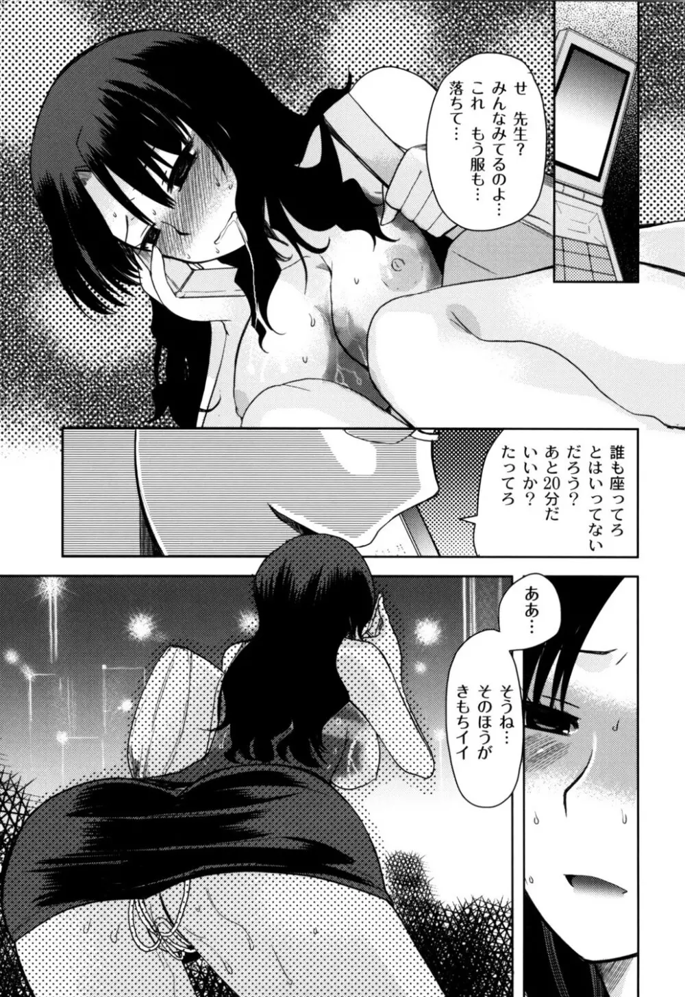 ふしだらな国のORZ ~ORZ of a Lax Country~ Page.118