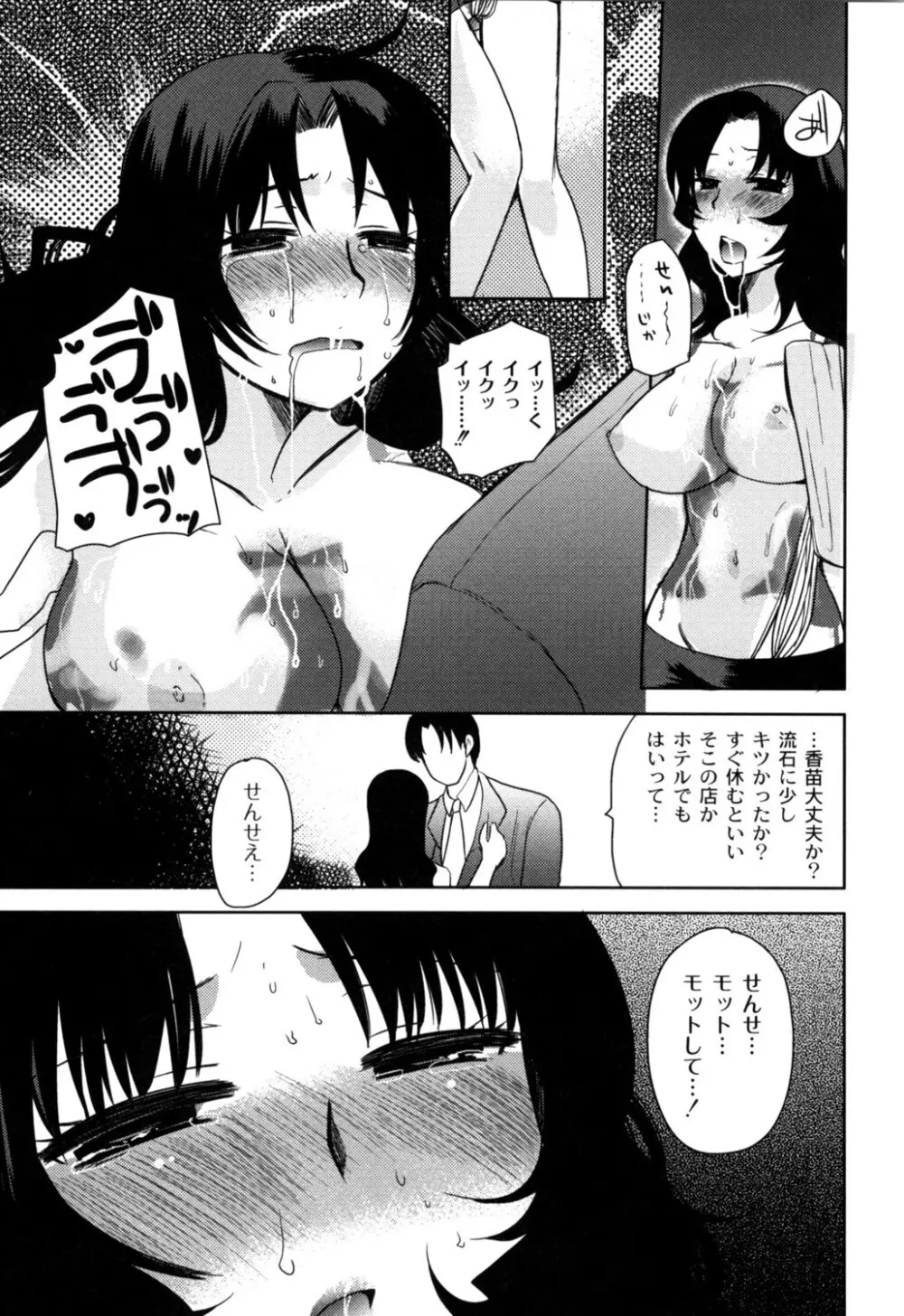 ふしだらな国のORZ ~ORZ of a Lax Country~ Page.120