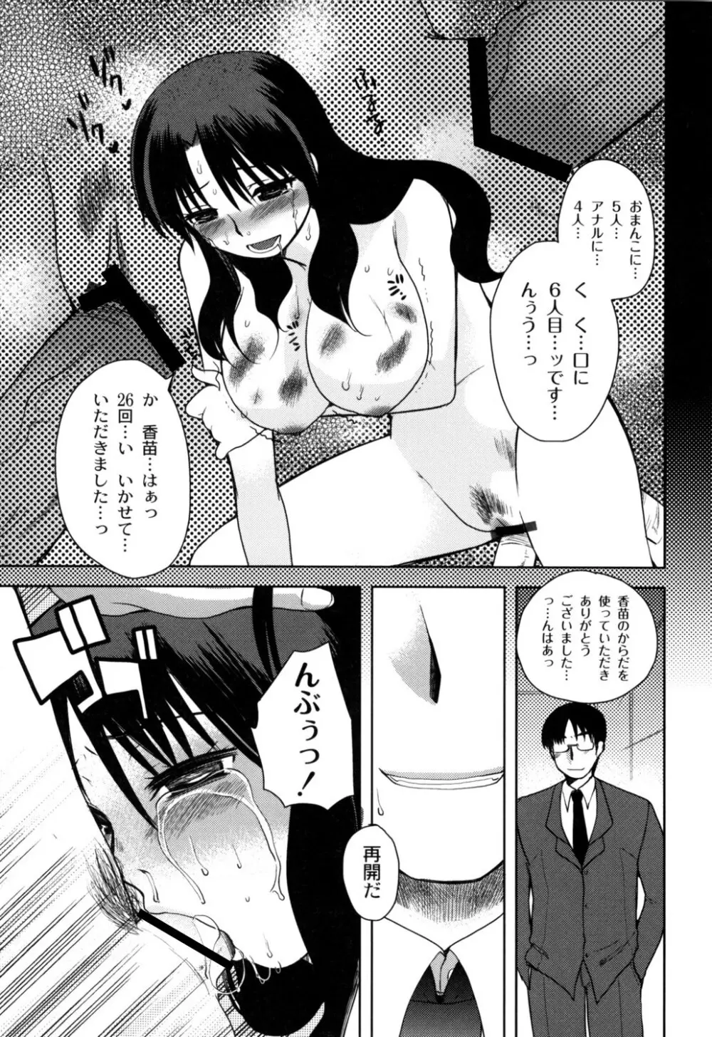 ふしだらな国のORZ ~ORZ of a Lax Country~ Page.132