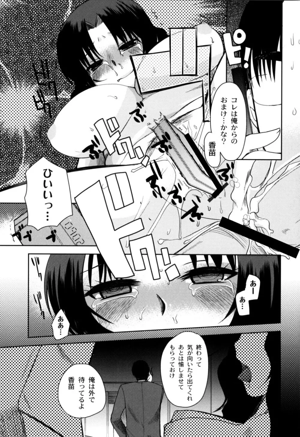 ふしだらな国のORZ ~ORZ of a Lax Country~ Page.138