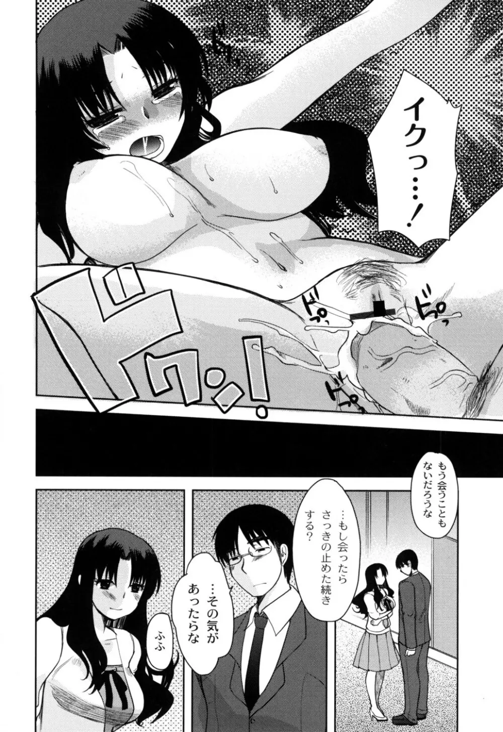 ふしだらな国のORZ ~ORZ of a Lax Country~ Page.149