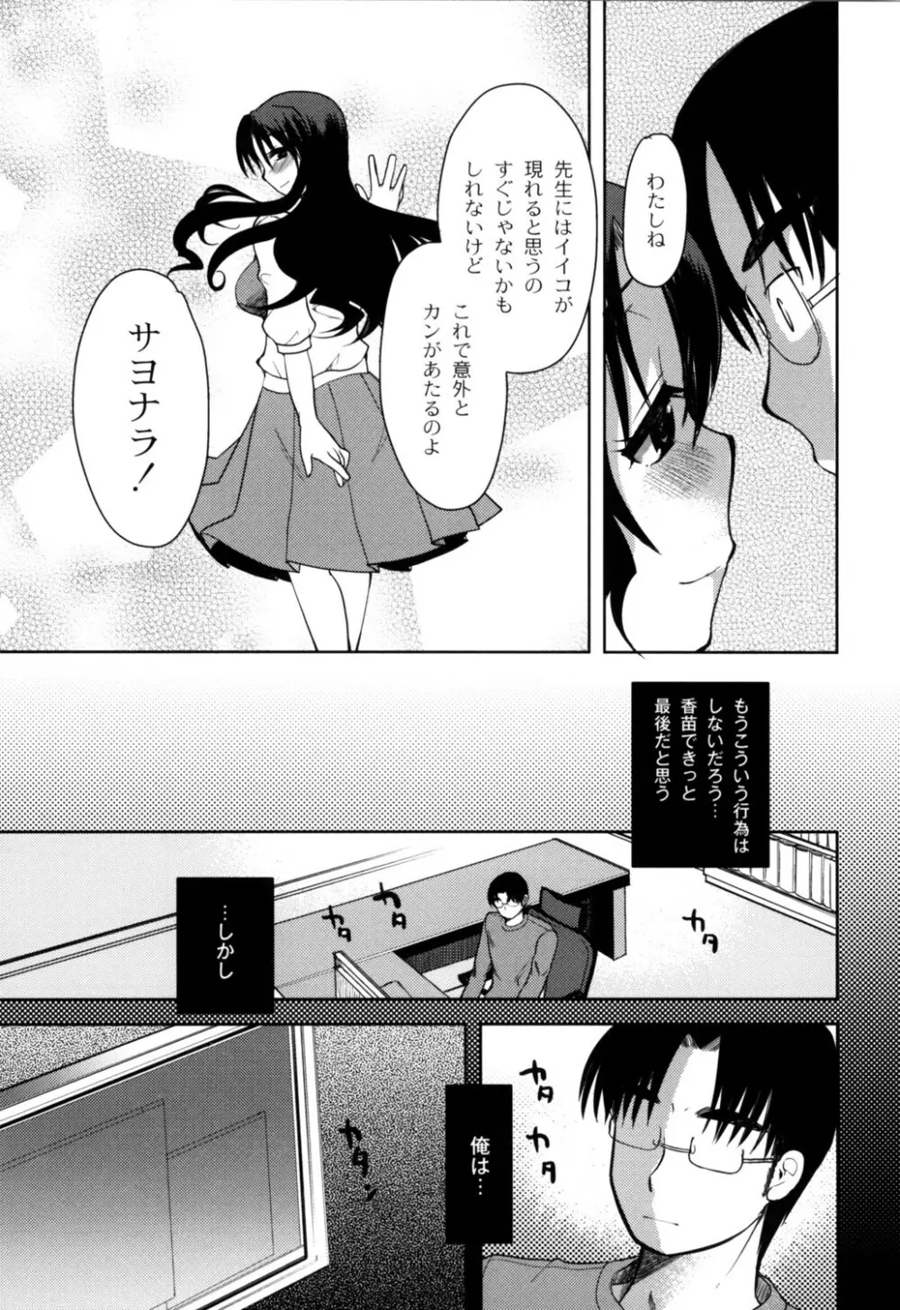 ふしだらな国のORZ ~ORZ of a Lax Country~ Page.150